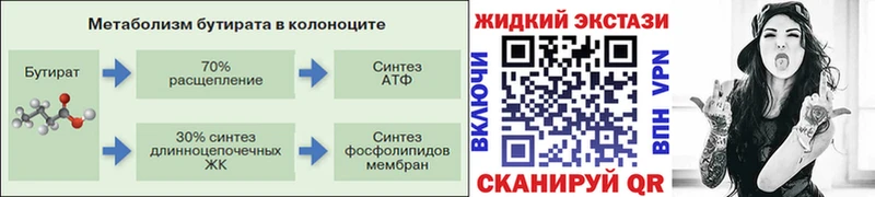 Бутират буратино  Купить где  Карталы 