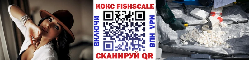Купить закладки  Карталы  Cocaine FishScale 