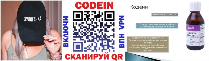 Codein напиток Lean (лин)  Купить закладки  Карталы 