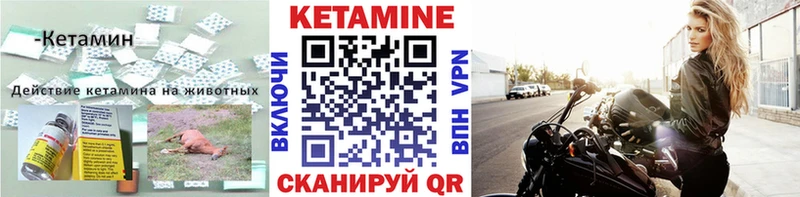 Кетамин ketamine  Купить  Карталы 