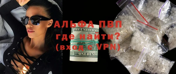 ALPHA-PVP Бронницы