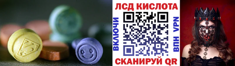 ЛСД экстази кислота  Купить закладки  Карталы 