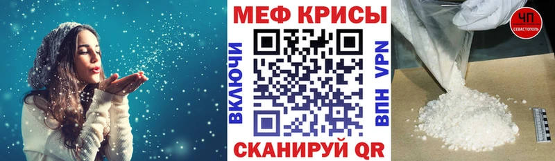 МЕФ mephedrone  Купить где  Карталы 